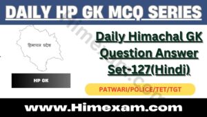 Daily Himachal GK Question Answer Set-127(Hindi)