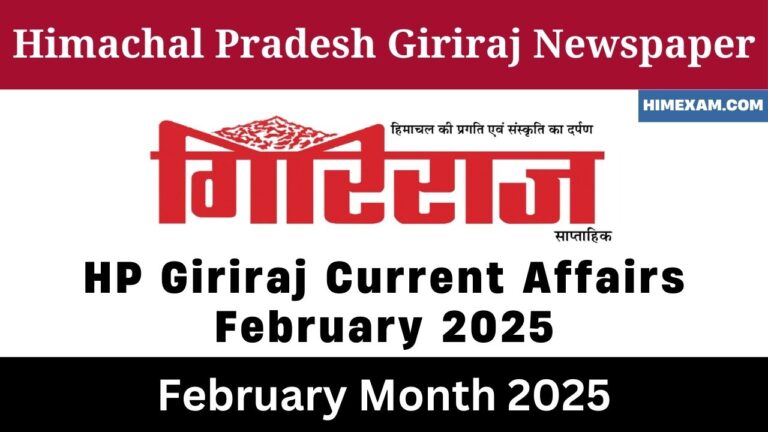 HP Giriraj Current Affairs February 2025