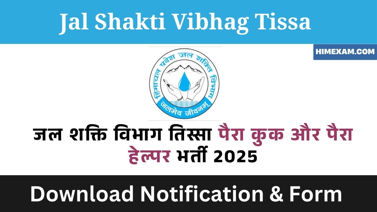 Jal Shakti Vibhag Tissa Para Cook & Para Helper Recruitment 2025