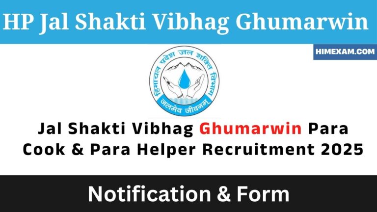 Jal Shakti Vibhag Ghumarwin Para Cook & Para Helper Recruitment 2025