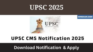 UPSC CMS Notification 2025