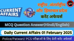 Daily Current Affairs 01 February 2025(National + International + Himachal Pradesh)