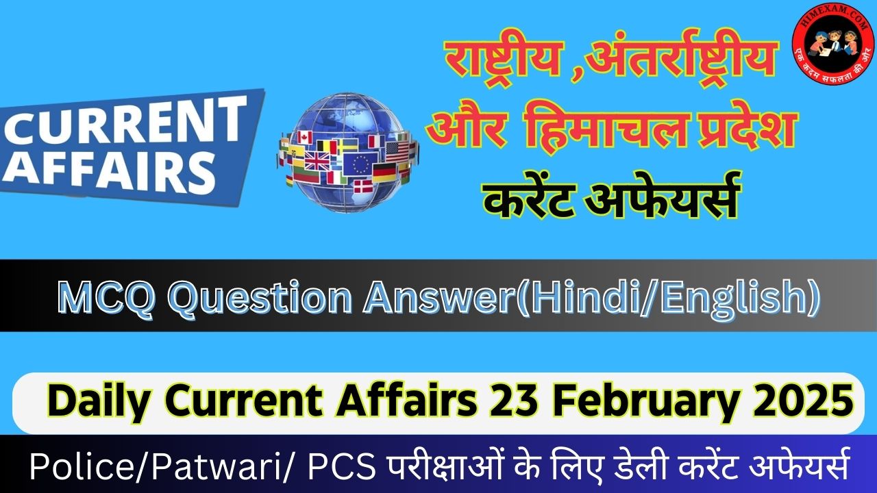 Daily Current Affairs 23 February 2025(National + International + Himachal Pradesh)