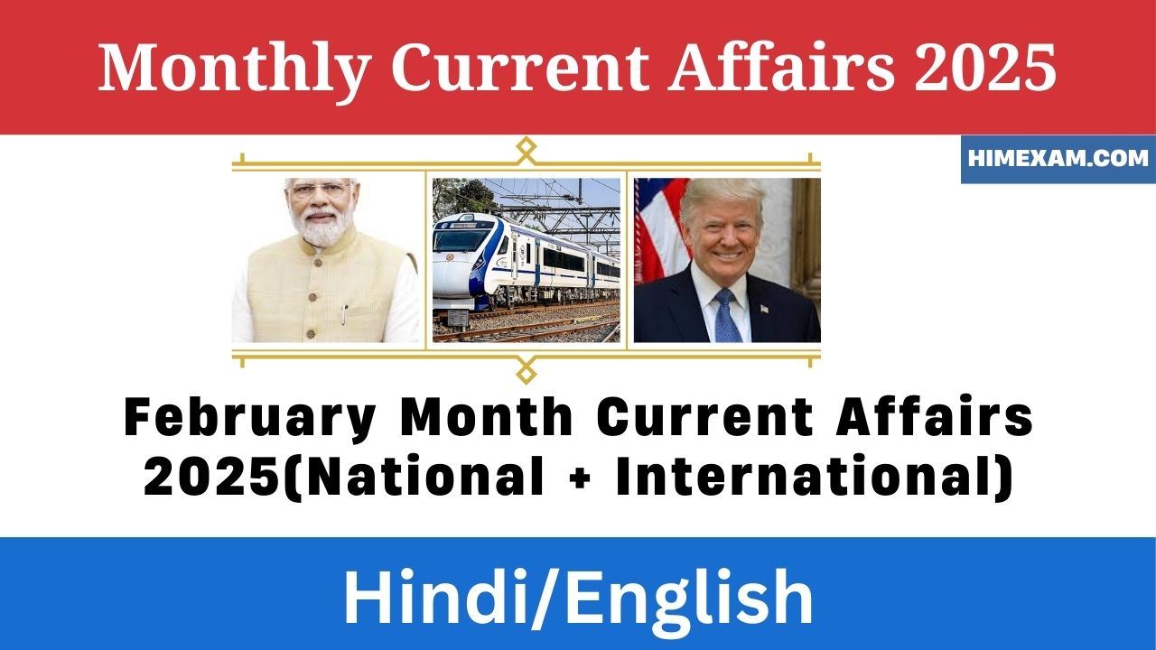 February Month Current Affairs 2025(National + International)