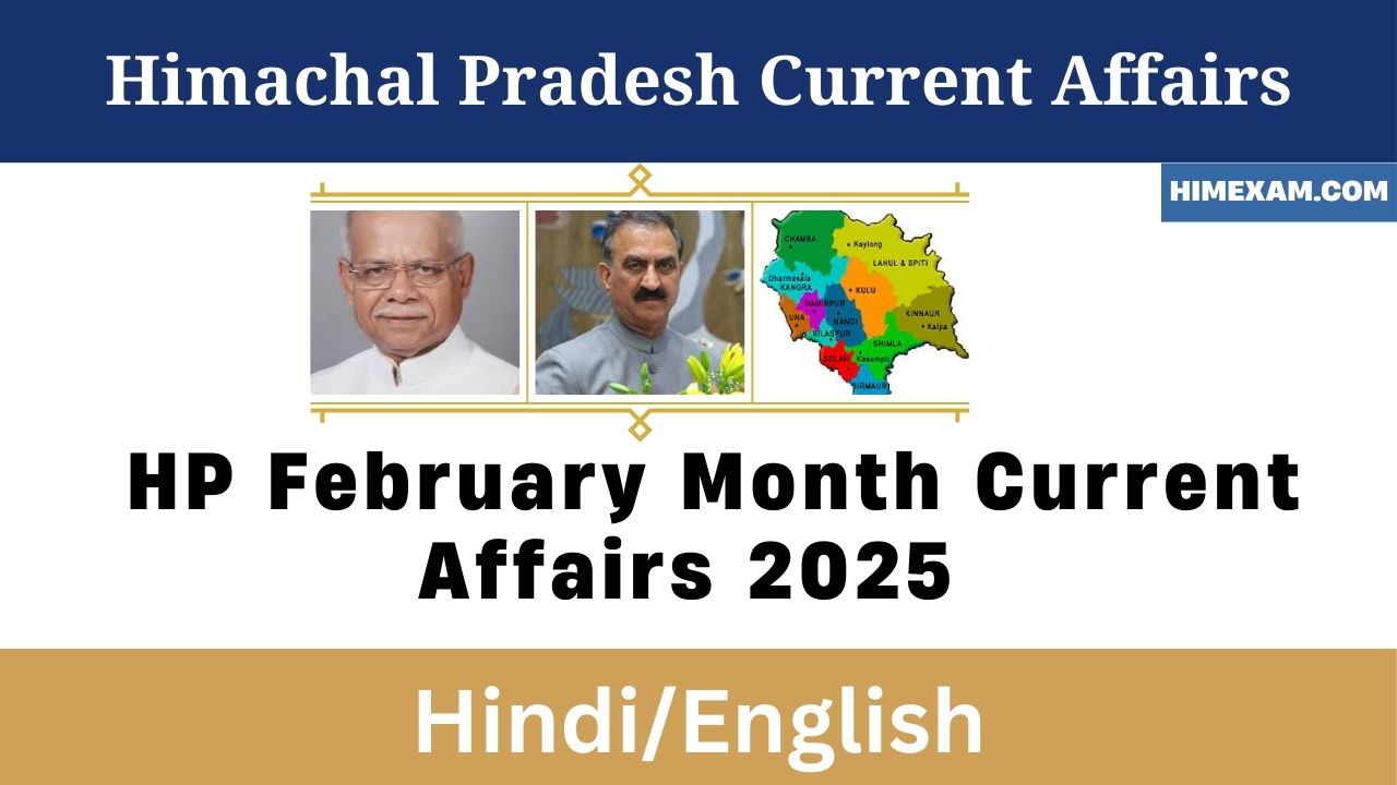 HP February Month Current Affairs 2025