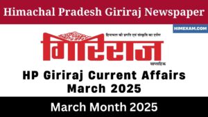 HP Giriraj Current Affairs March 2025