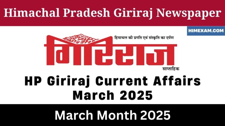 HP Giriraj Current Affairs March 2025