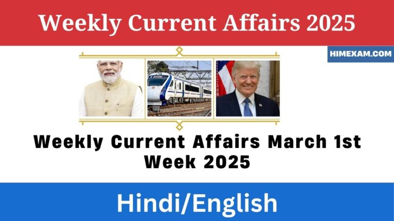 Weekly Current Affairs March 1st Week 2025