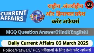 Daily Current Affairs 03 March 2025(National + International + Himachal Pradesh)