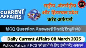 Daily Current Affairs 08 March 2025(National + International + Himachal Pradesh)