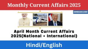 April Month Current Affairs 2025(National + International)