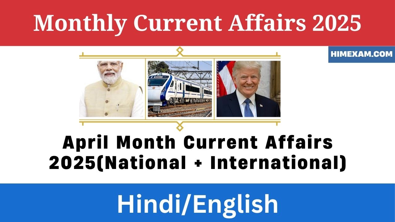 April Month Current Affairs 2025(National + International)