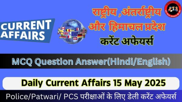 Daily Current Affairs 15 May 2025 - Himexam.com