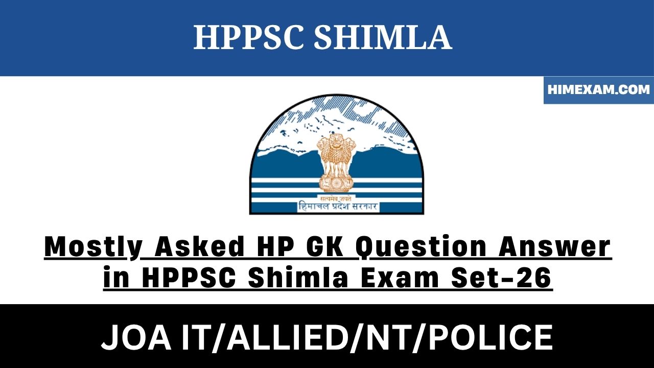 Mostly Asked HP GK Question Answer in HPPSC Shimla Exam Set-26