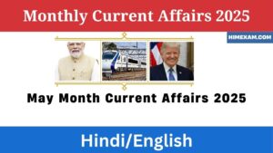 May Month Current Affairs 2025