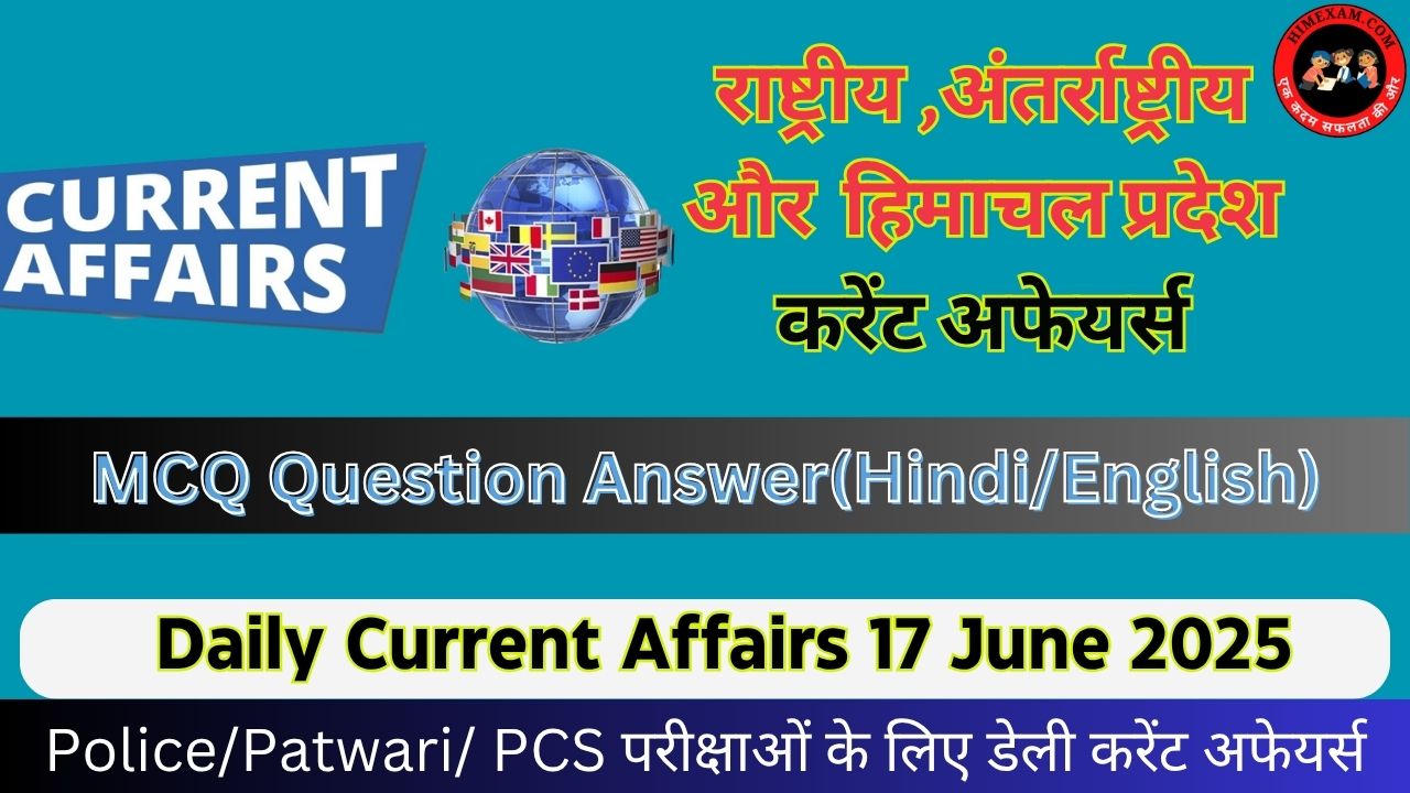 Daily Current Affairs 17 June 2025