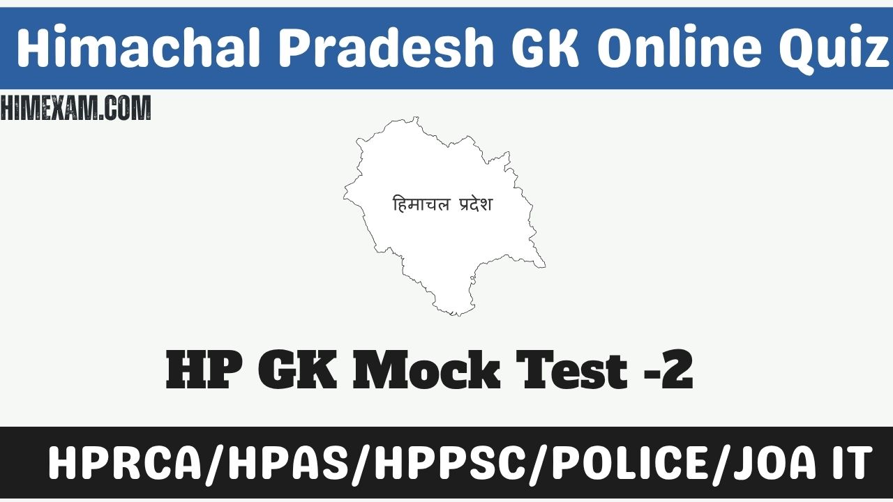 HP GK Mock Test -2