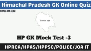 HP GK Mock Test -3