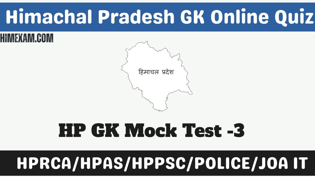 HP GK Mock Test -3