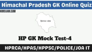 HP GK Mock Test -4