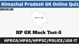 HP GK Mock Test -5