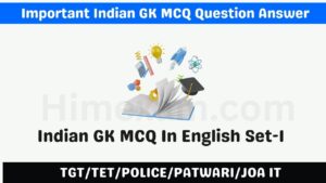 Indian GK MCQ In English Set-1