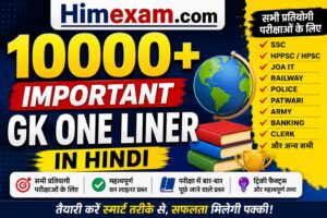 10000+ Important GK One Liner in Hindi