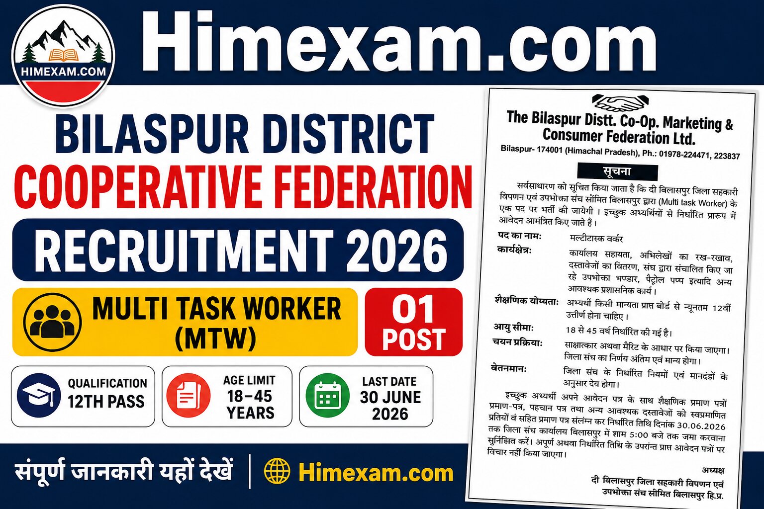Bilaspur District Cooperative Marketing & Consumer Federation Recruitment 2026 – Apply for Multi Task Worker Post