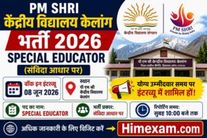 PM SHRI Kendriya Vidyalaya Keylong Recruitment 2026: Walk-in Interview for Special Educator Post