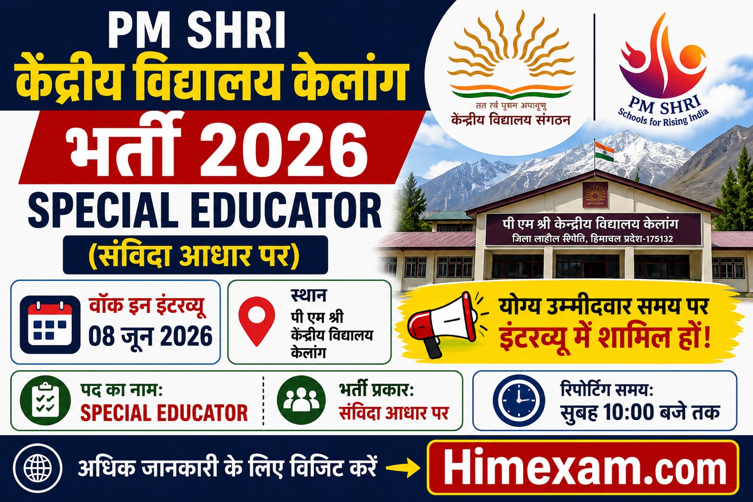 PM SHRI Kendriya Vidyalaya Keylong Recruitment 2026: Walk-in Interview for Special Educator Post