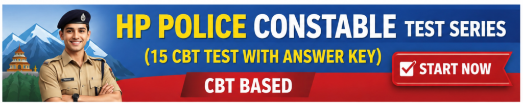 HP POLICE CONSTABLE TEST SERIES