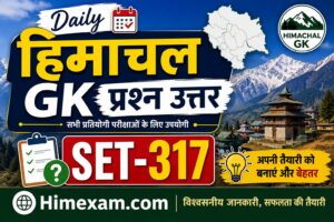 Daily Himachal GK Question Answer Set-317(Hindi)