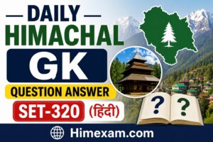 Daily Himachal GK Question Answer Set-320(Hindi