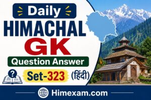 Daily Himachal GK Question Answer Set-323(Hindi)
