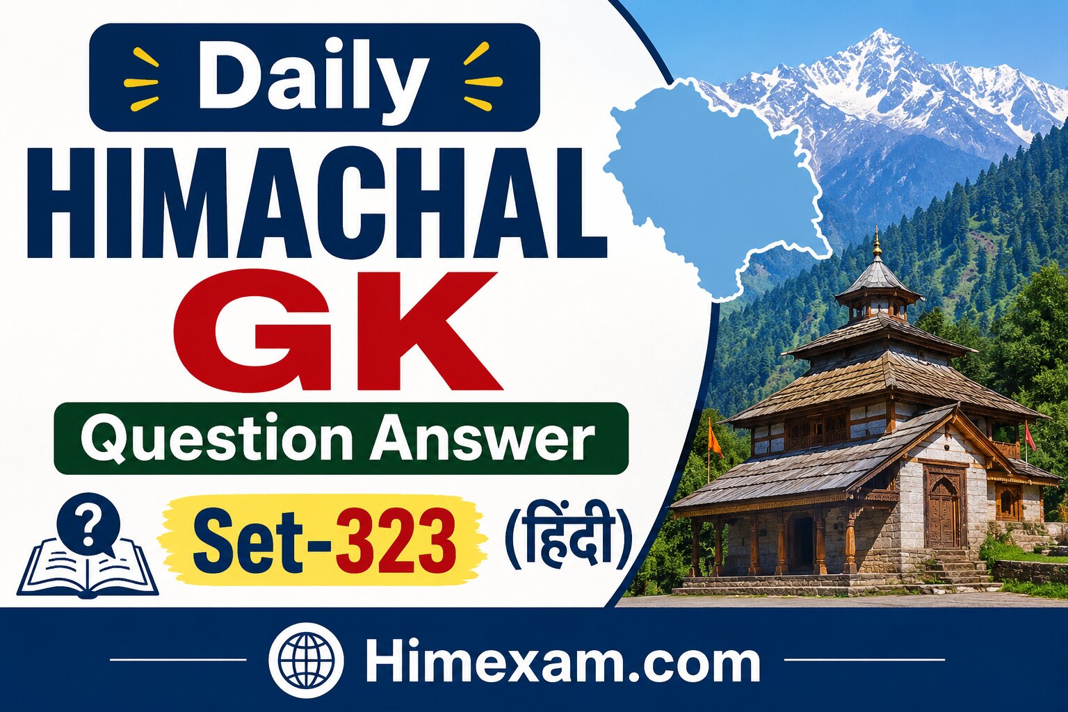 Daily Himachal GK Question Answer Set-323(Hindi)