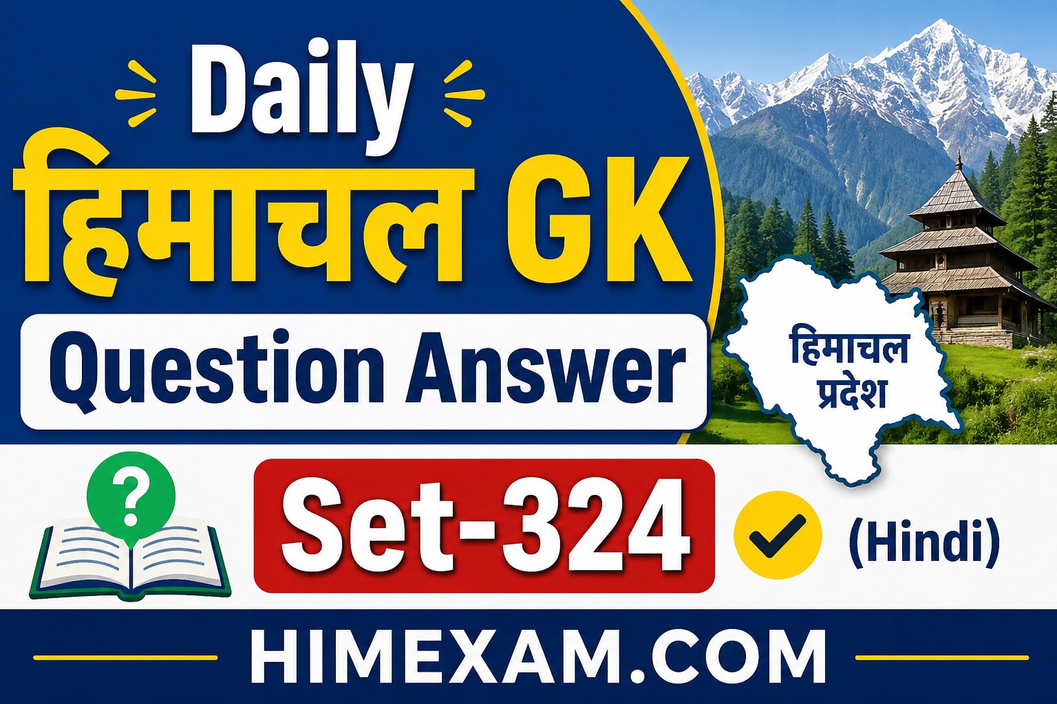 Daily Himachal GK Question Answer Set-324(Hindi)