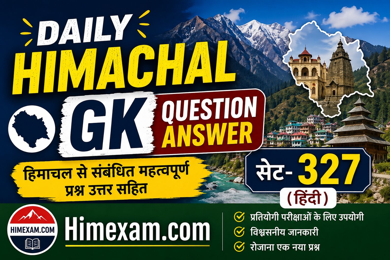 Daily Himachal GK Question Answer Set-327(Hindi)