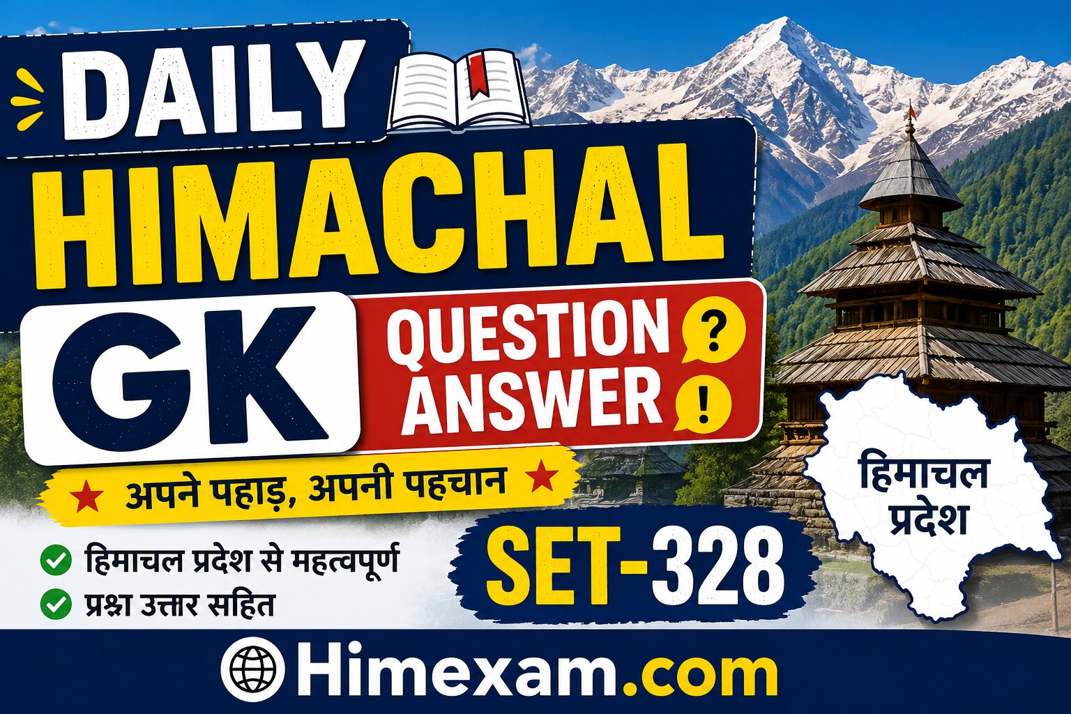 Daily Himachal GK Question Answer Set-328(Hindi)