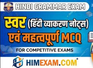 स्वर हिंदी व्याकरण नोट्स एवं महत्वपूर्ण MCQ | HP Police Constable Exam