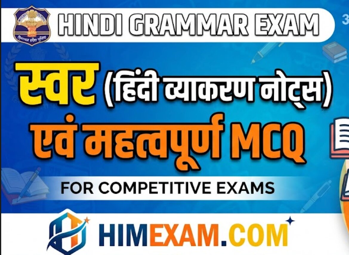 स्वर हिंदी व्याकरण नोट्स एवं महत्वपूर्ण MCQ | HP Police Constable Exam