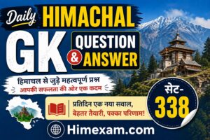 Daily Himachal GK Question Answer Set-338(Hindi)