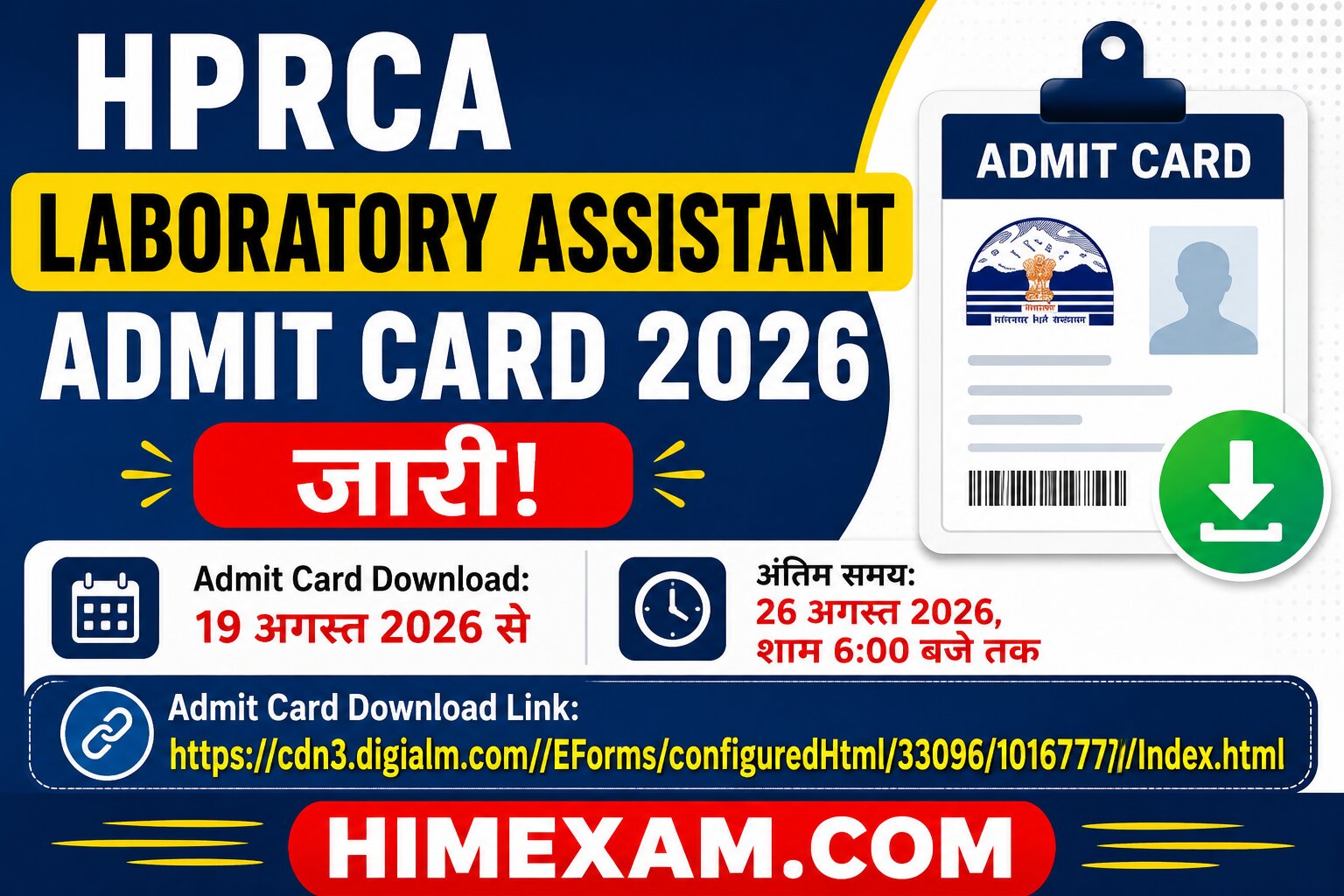 HPRCA Laboratory Assistant Admit Card 2026 Released – Download Admit Card