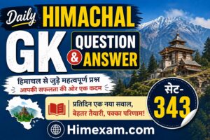 Daily Himachal GK Question Answer Set-343(Hindi)
