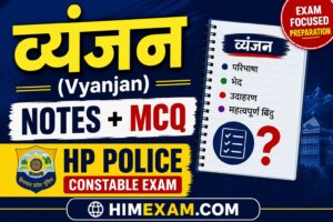 व्यंजन (Vyanjan) Notes + MCQ | HP Police Constable Exam