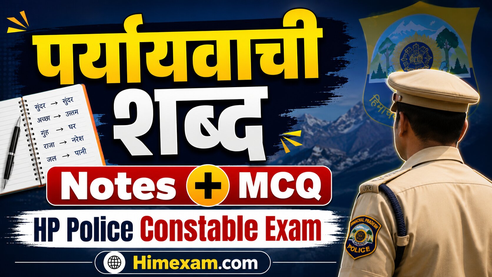 पर्यायवाची शब्द Notes + MCQ | HP Police Constable Exam