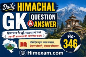 Daily Himachal GK Question Answer Set-346(Hindi)
