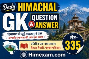 Daily Himachal GK Question Answer Set-335(Hindi)
