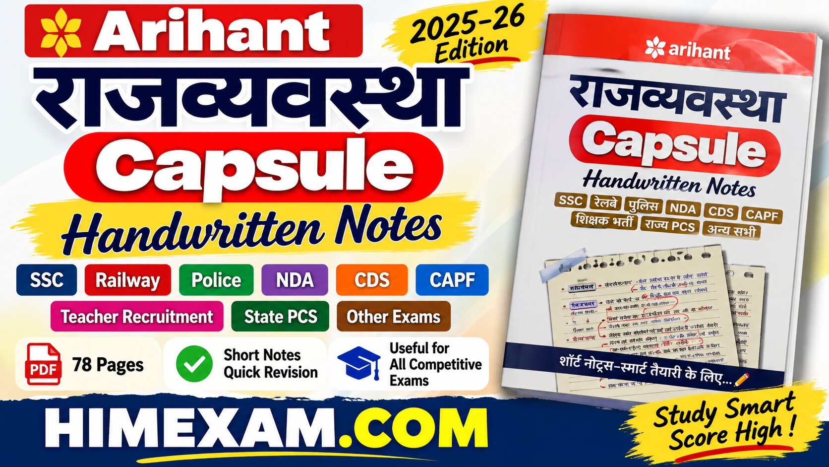 Arihant Polity Capsule Handwritten Notes PDF – Hindi Medium
