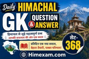 Daily Himachal GK Question Answer Set-368(Hindi)