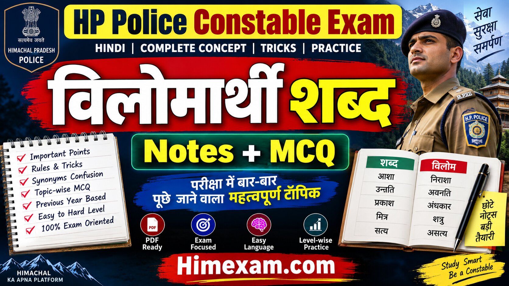 विलोमार्थी शब्द Notes + MCQ | HP Police Constable Exam